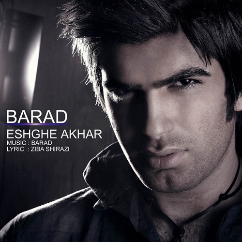 دانلود آهنگ ﻿عشق آخر